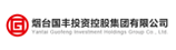 煙臺(tái)國(guó)豐投資控股集團(tuán)有限公司