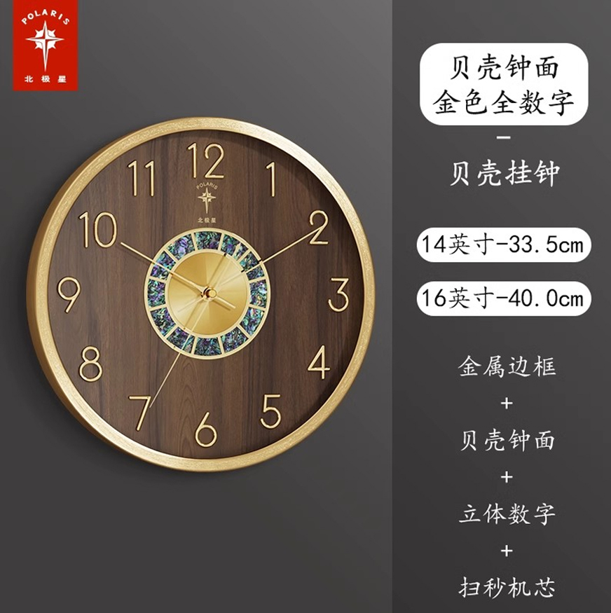 貝殼掛鐘